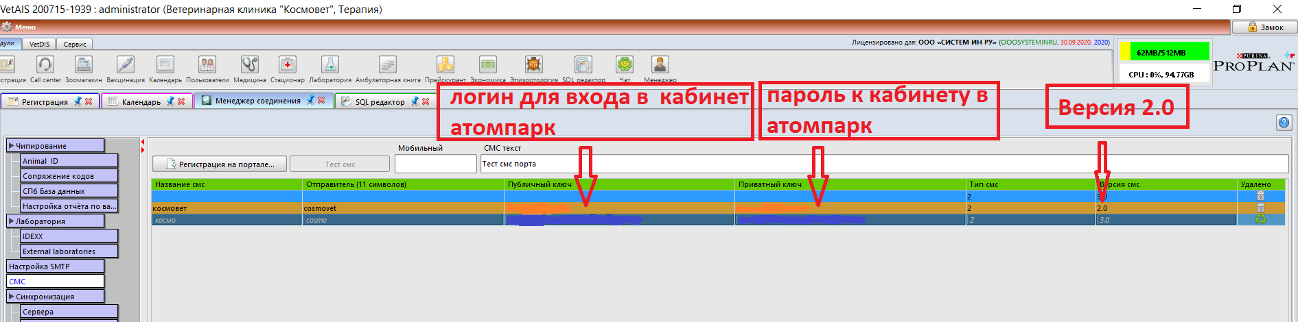 Настройка отправки смс и емайлов,список тегов для добавления в  шаблоны,примеры отправки смс и емайлов(видео) — VetAIS WiKi